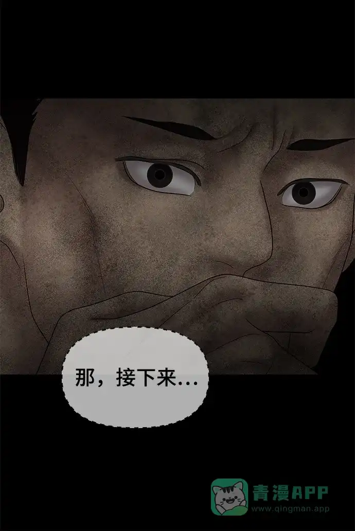 《幸存者偏差》第58话 第52页