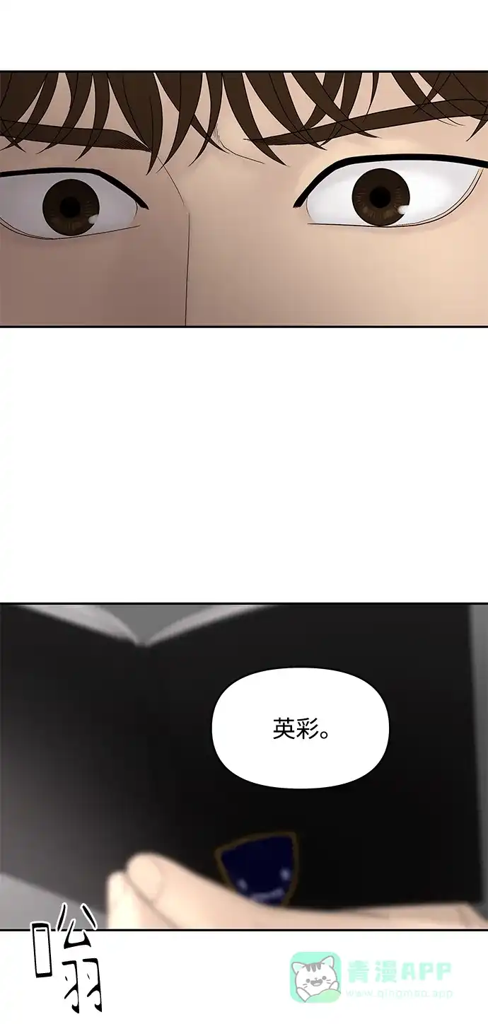 《幸存者偏差》第59话 第48页