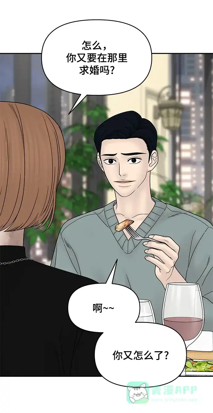 《幸存者偏差》第59话 第67页