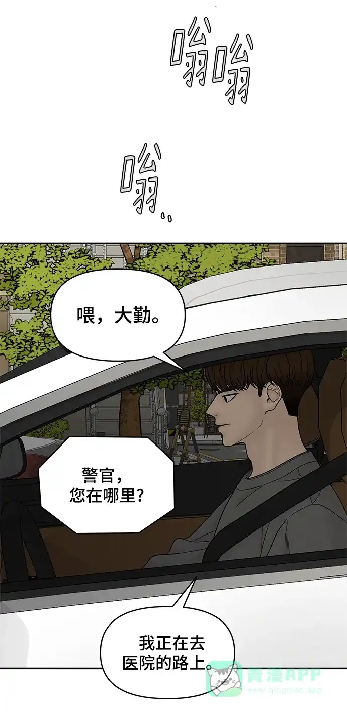 《幸存者偏差》第59话 第19页