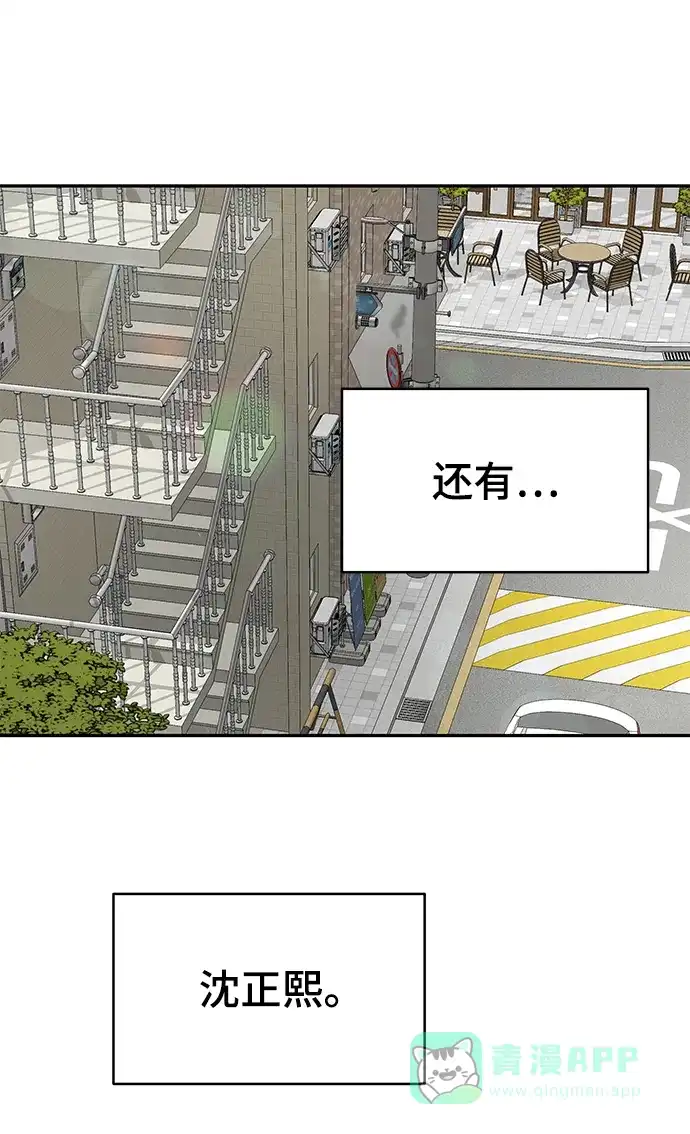 《幸存者偏差》第59话 第40页