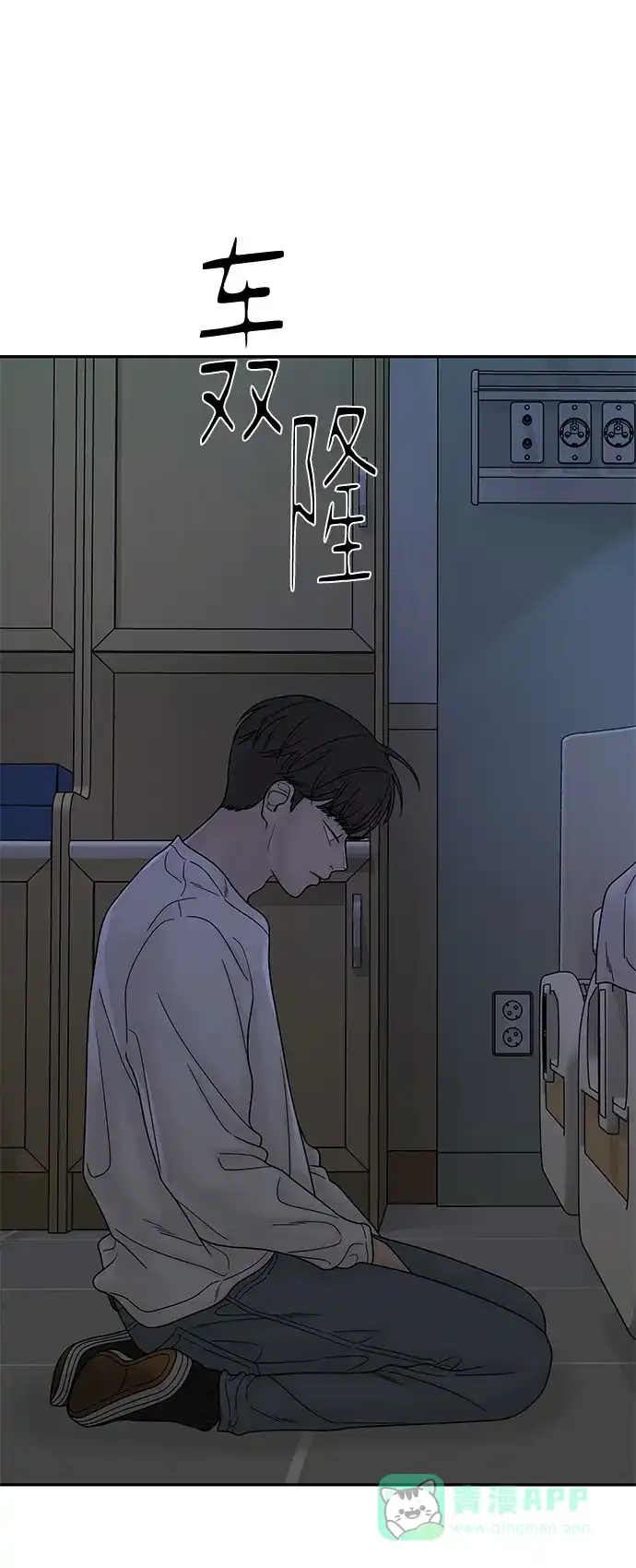 《幸存者偏差》第59话 第80页