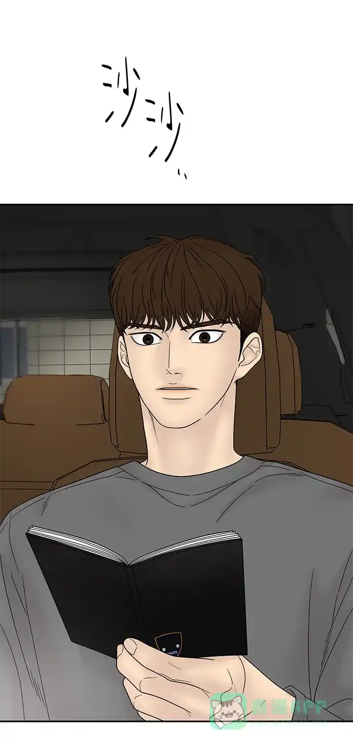 《幸存者偏差》第59话 第46页