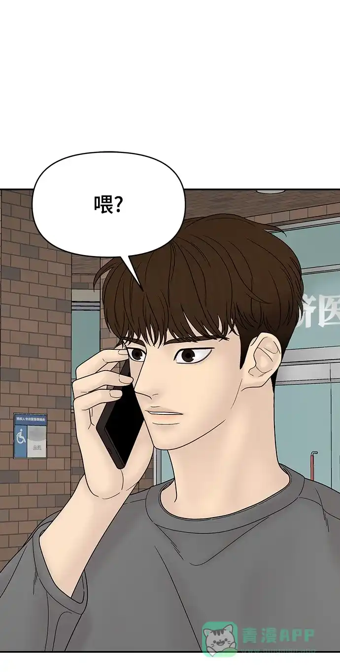 《幸存者偏差》第59话 第2页