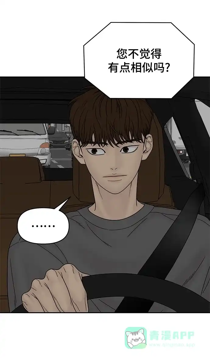 《幸存者偏差》第59话 第31页