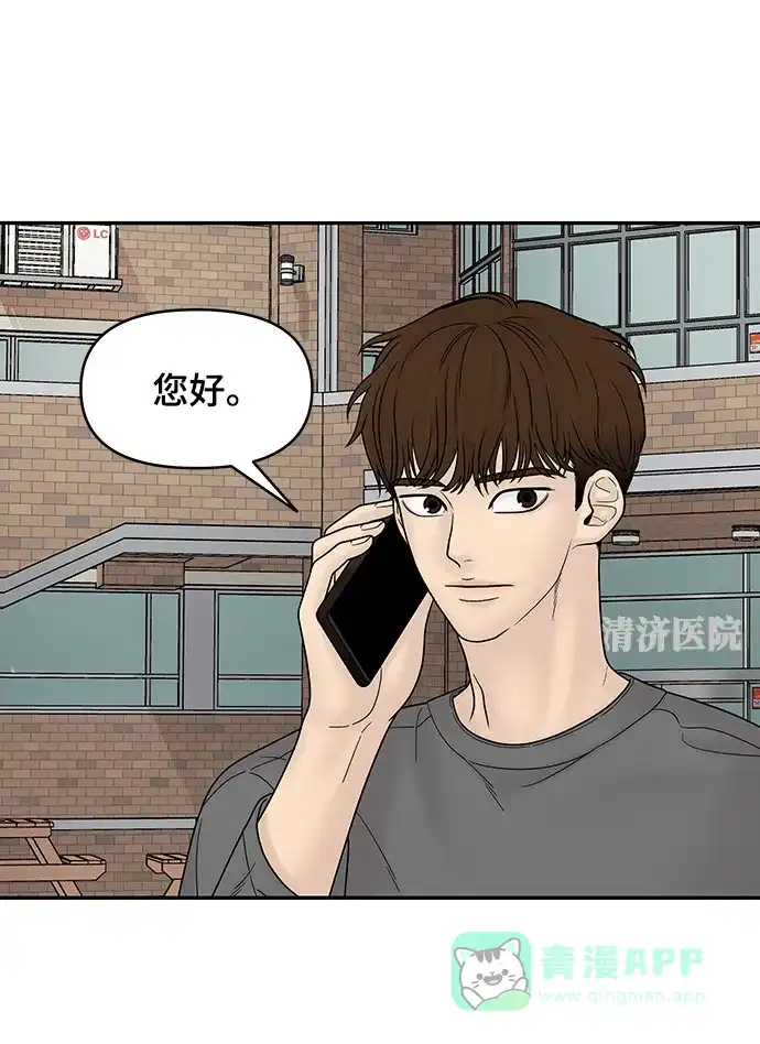 《幸存者偏差》第59话 第5页