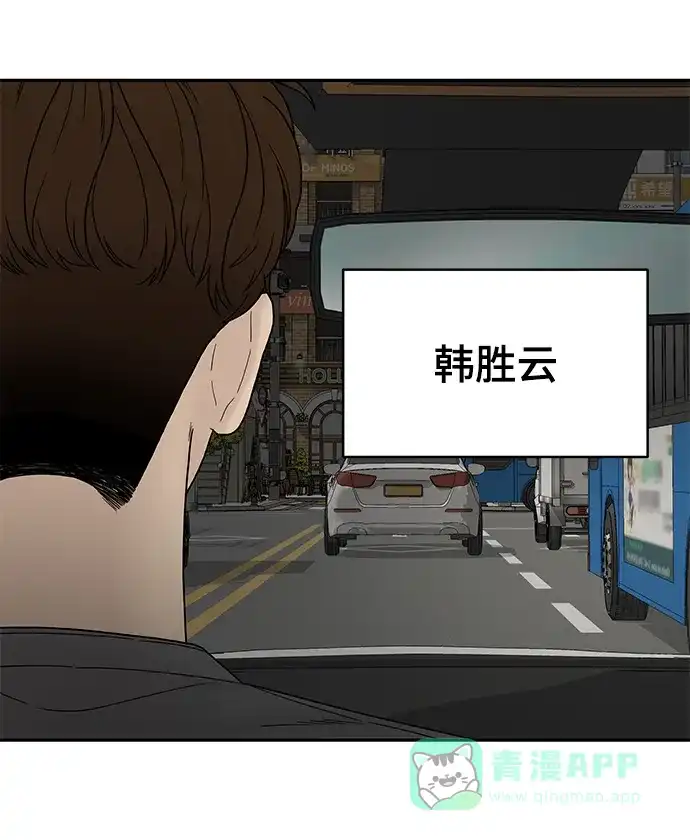 《幸存者偏差》第59话 第41页