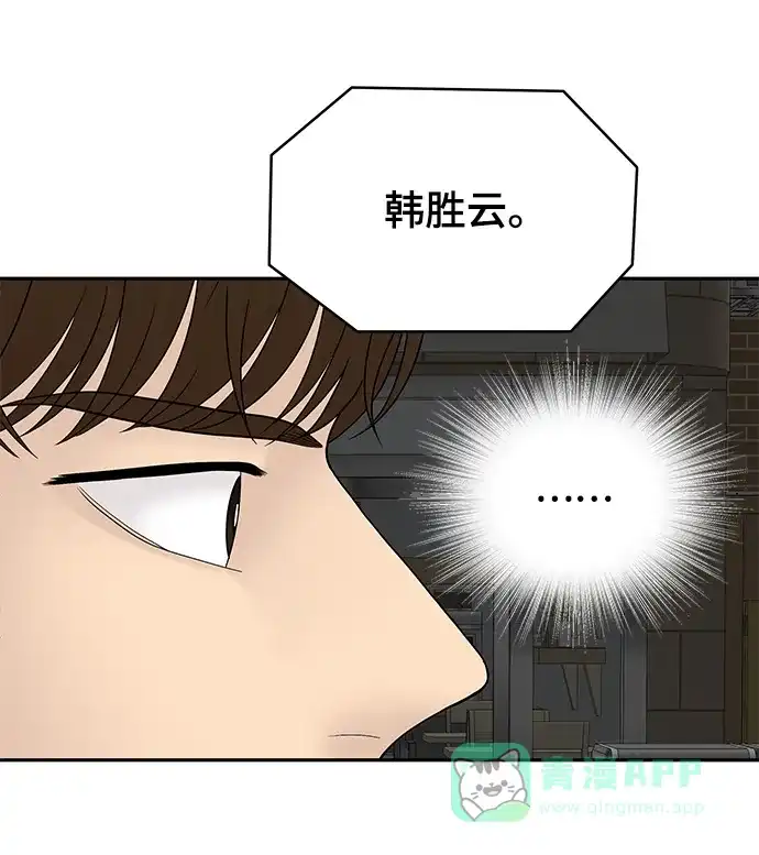 《幸存者偏差》第59话 第29页