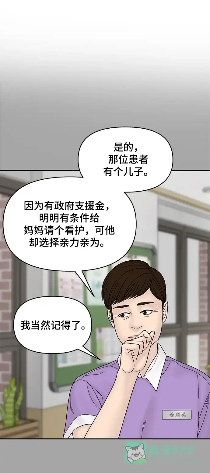 《幸存者偏差》第59话 第32页