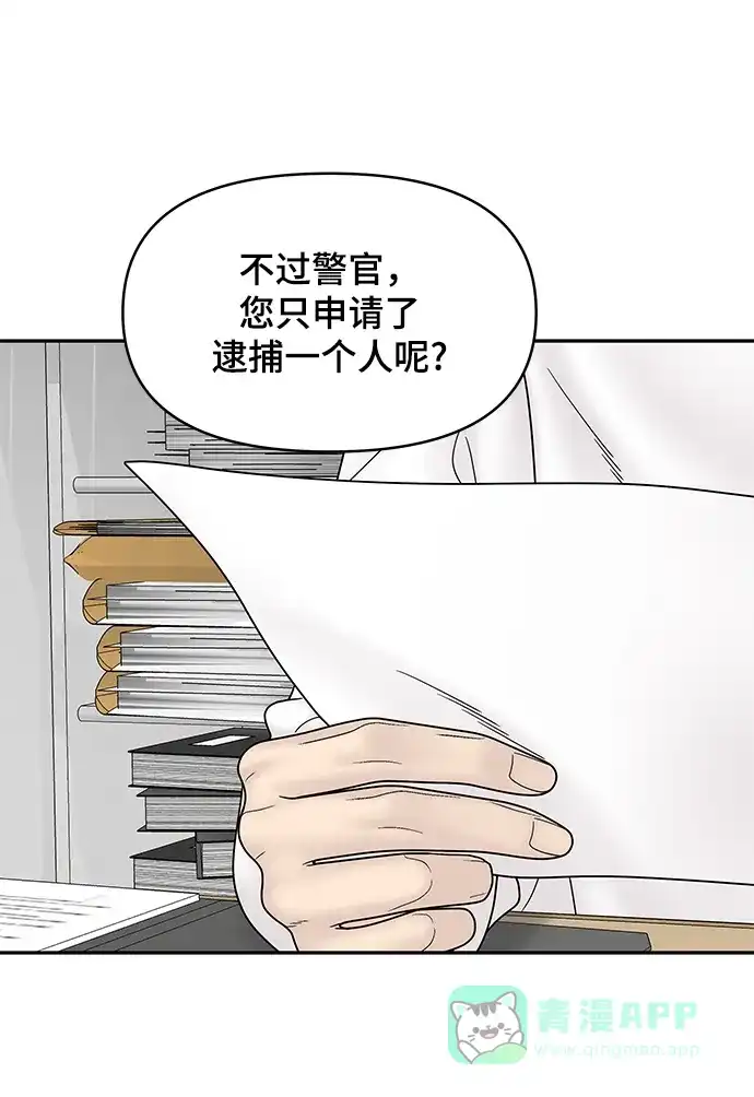 《幸存者偏差》第59话 第13页