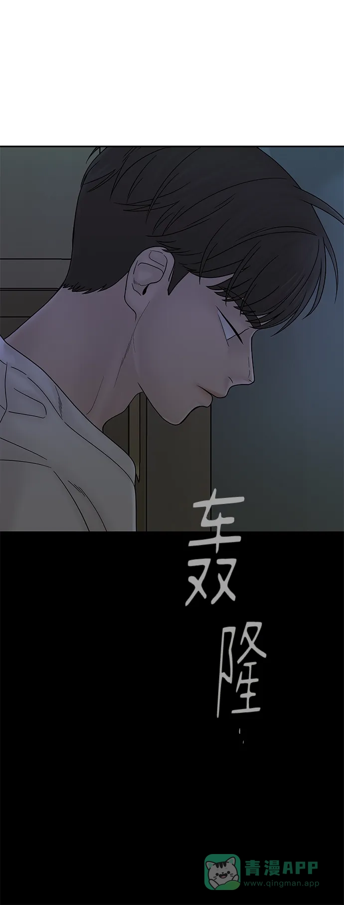 《幸存者偏差》第59话 第81页
