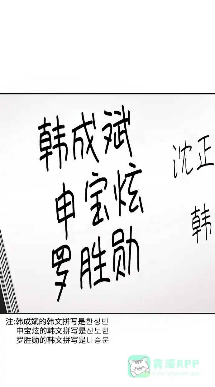 《幸存者偏差》第59话 第47页