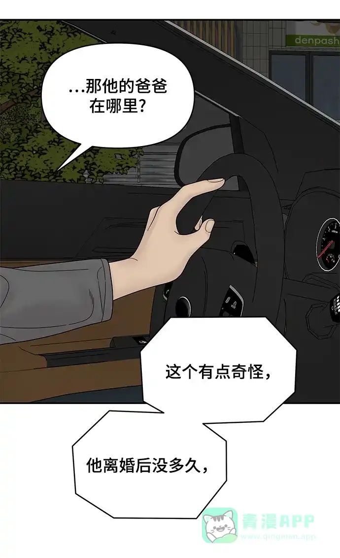 《幸存者偏差》第59话 第26页