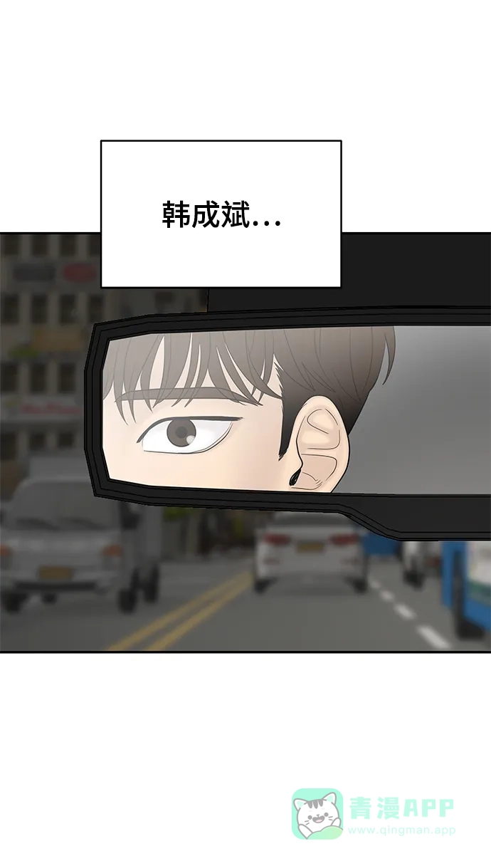 《幸存者偏差》第59话 第42页