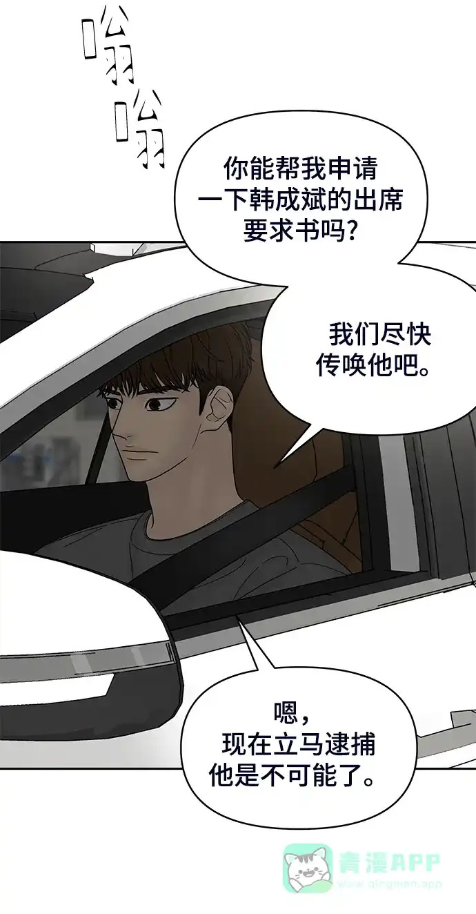 《幸存者偏差》第59话 第49页