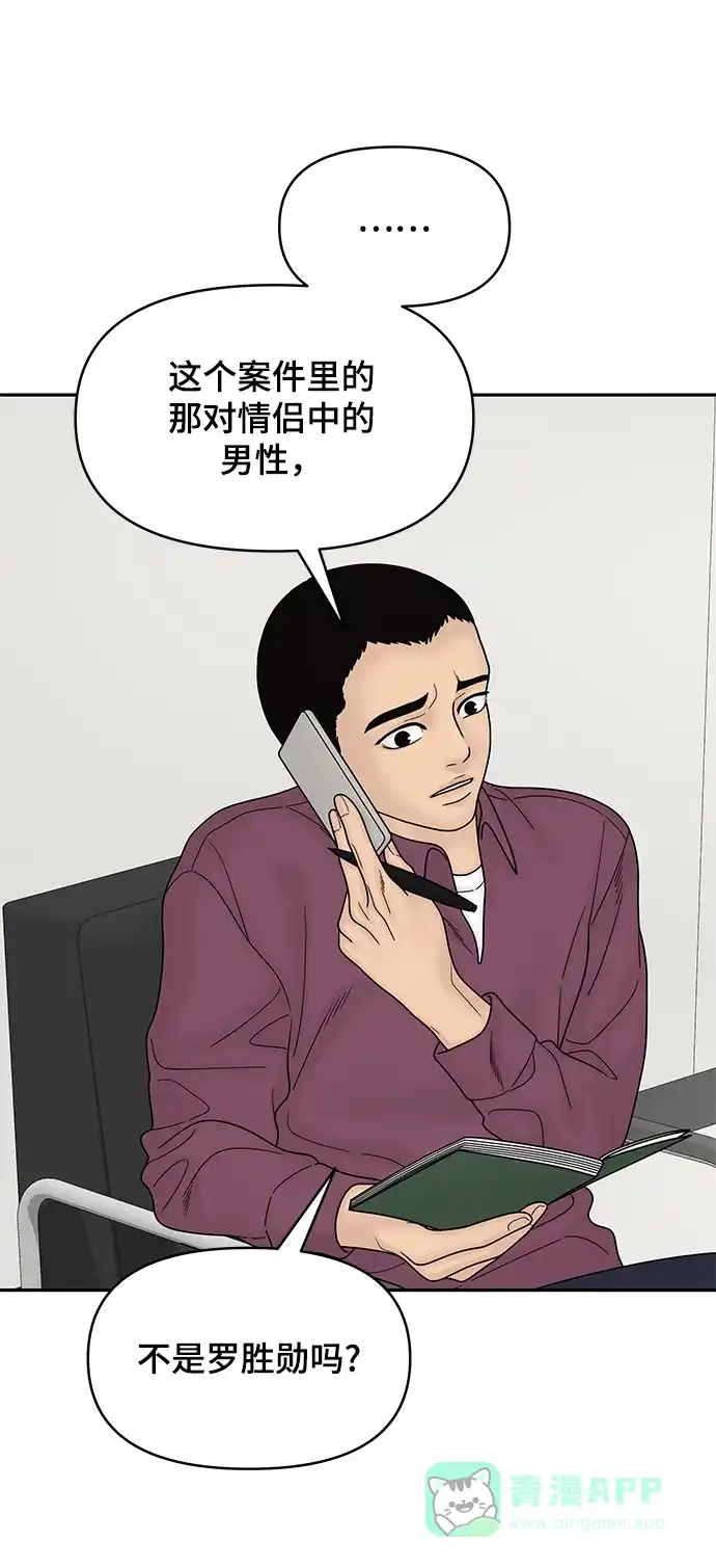 《幸存者偏差》第59话 第30页