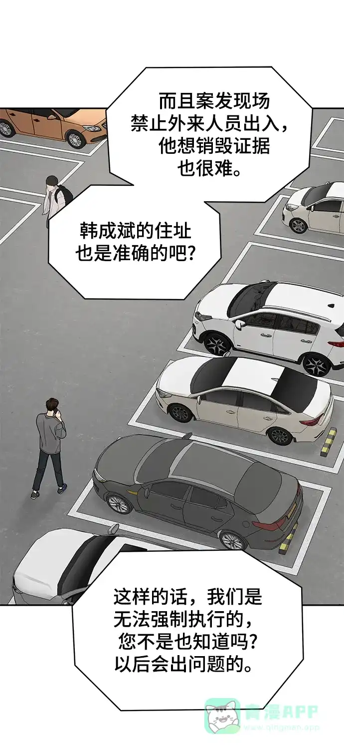 《幸存者偏差》第59话 第10页