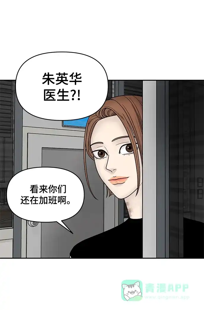 《幸存者偏差》第6话 第89页