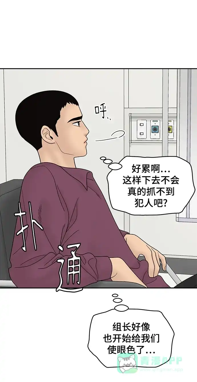 《幸存者偏差》第60话 第3页
