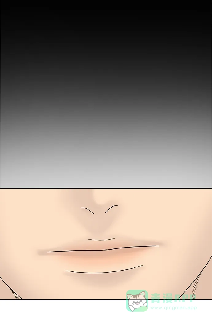《幸存者偏差》第60话 第75页