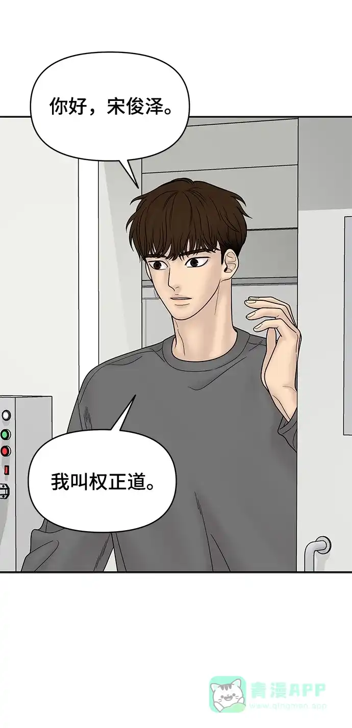 《幸存者偏差》第60话 第52页