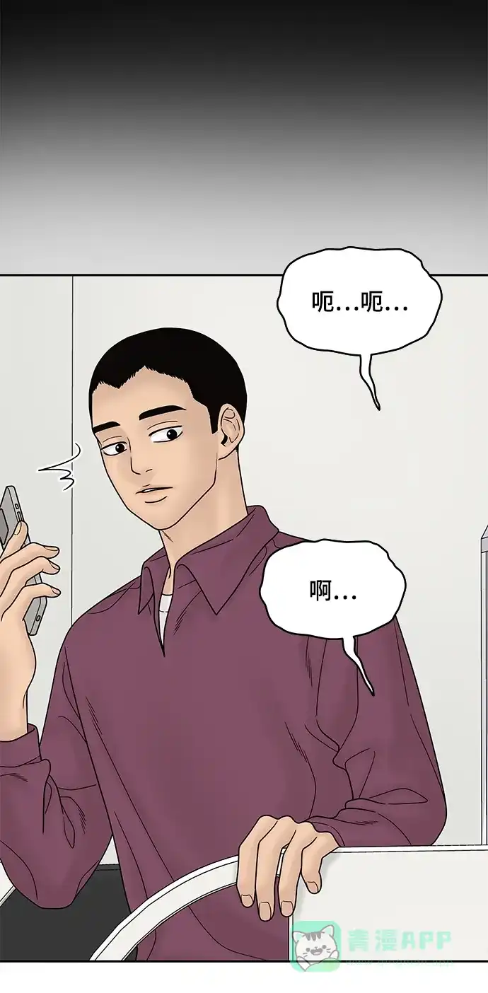 《幸存者偏差》第60话 第18页