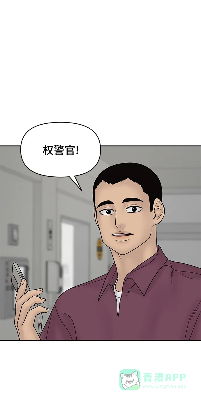 《幸存者偏差》第60话 第47页