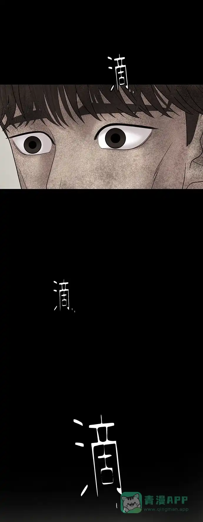 《幸存者偏差》第60话 第91页