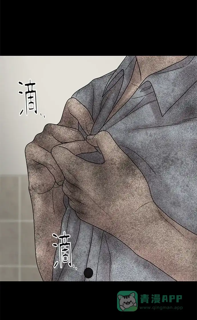 《幸存者偏差》第60话 第90页