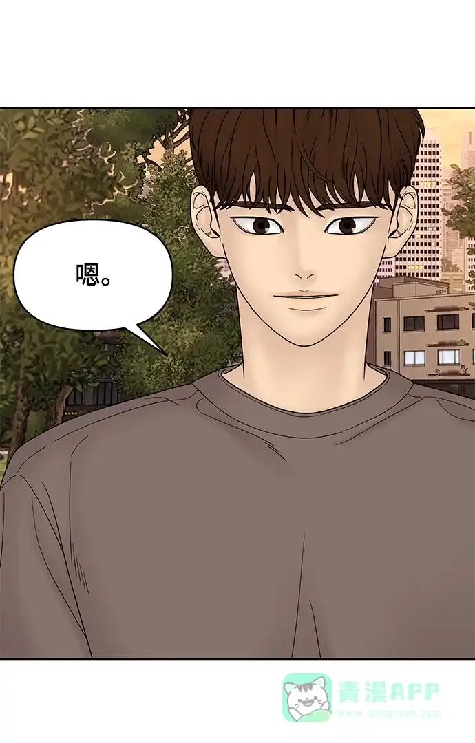 《幸存者偏差》第60话 第41页