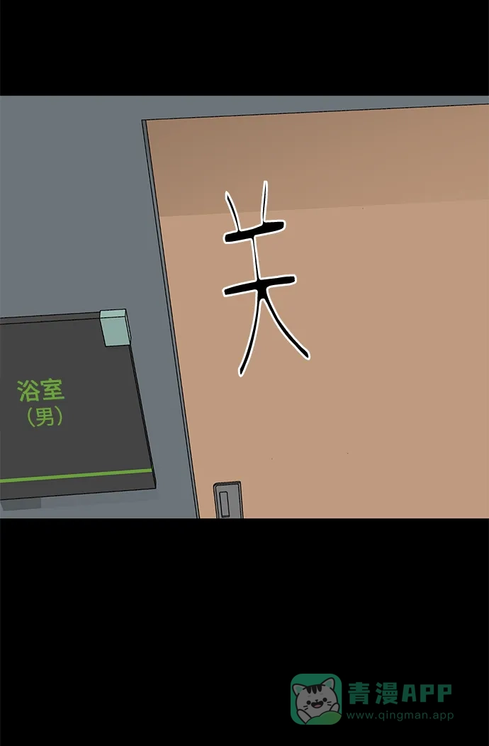《幸存者偏差》第60话 第89页