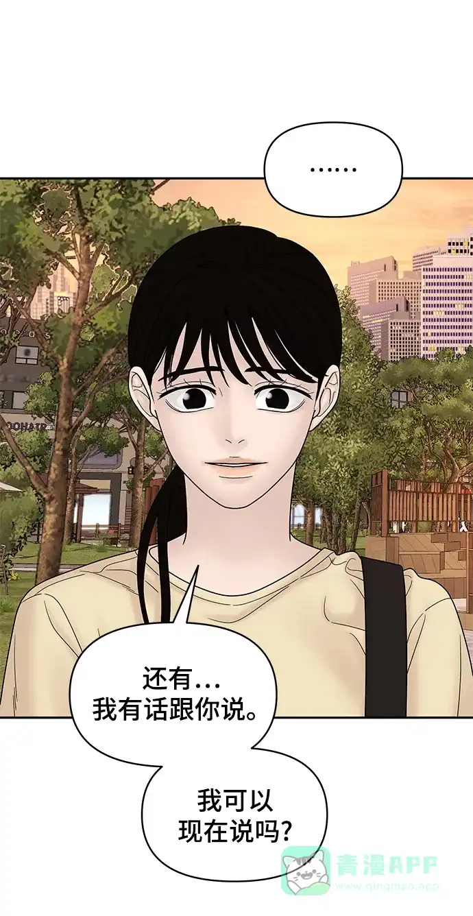 《幸存者偏差》第60话 第40页