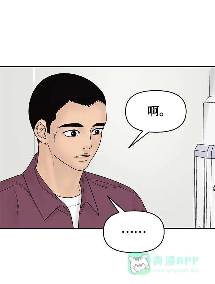 《幸存者偏差》第60话 第13页