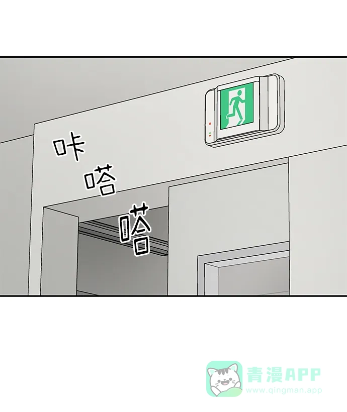 《幸存者偏差》第60话 第51页