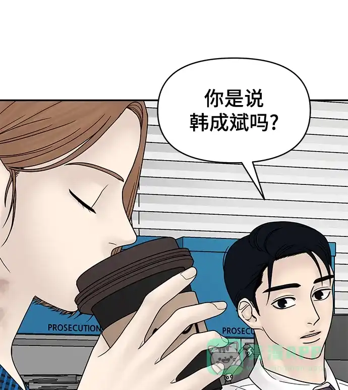 《幸存者偏差》第61话 第31页