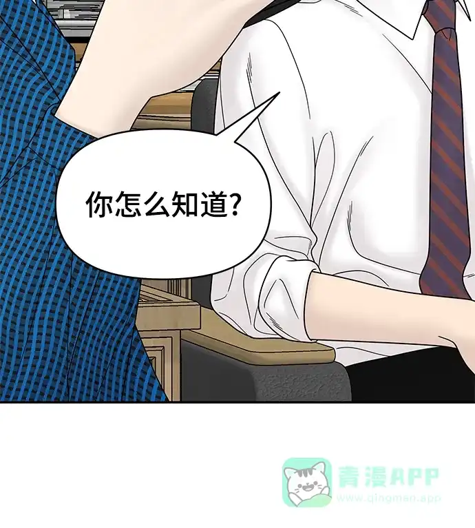 《幸存者偏差》第61话 第32页