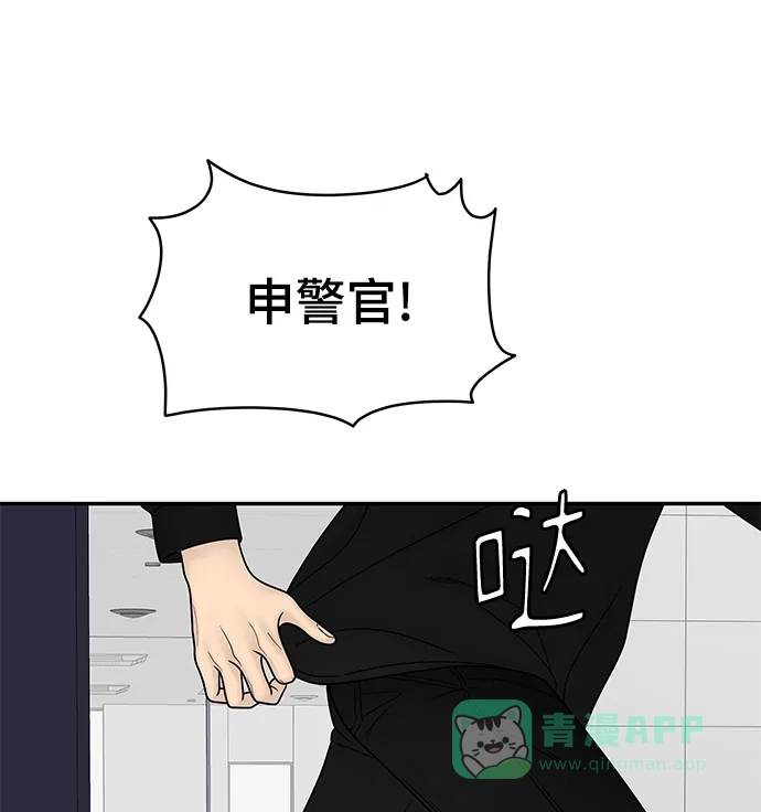 《幸存者偏差》第61话 第87页