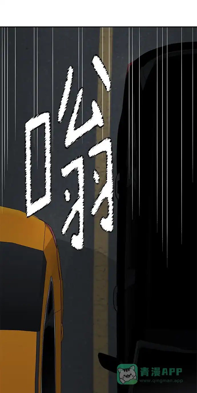 《幸存者偏差》第61话 第97页