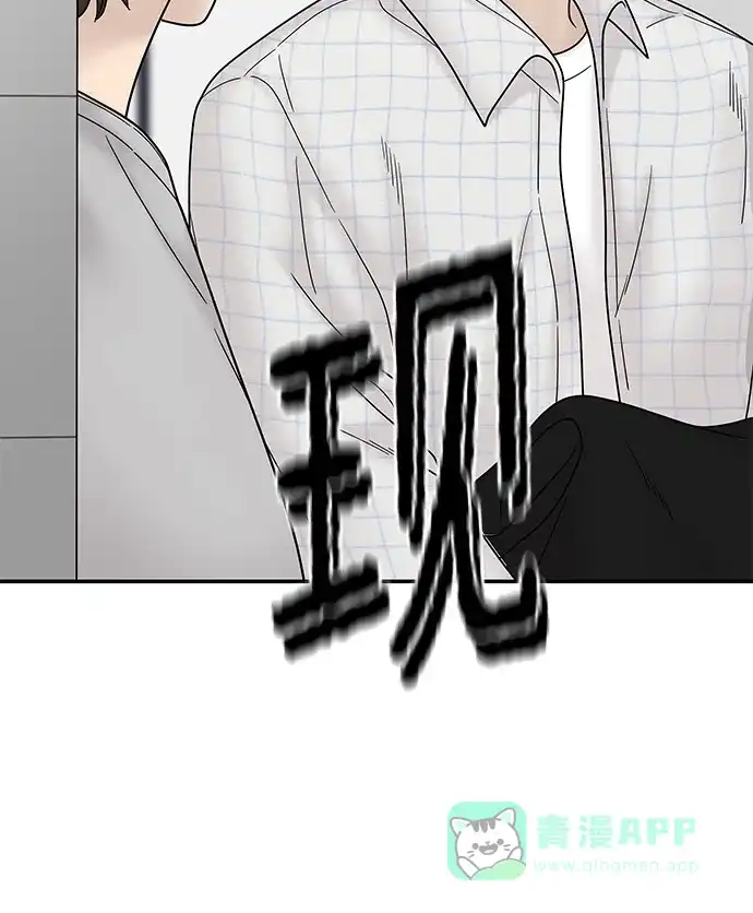 《幸存者偏差》第61话 第80页