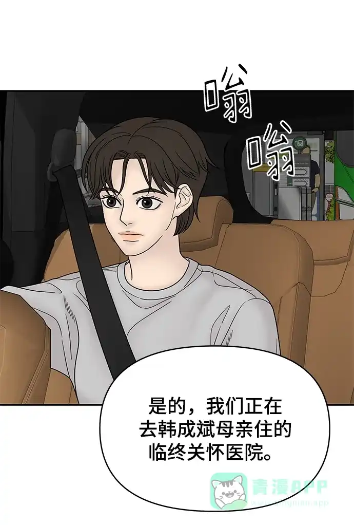 《幸存者偏差》第61话 第24页