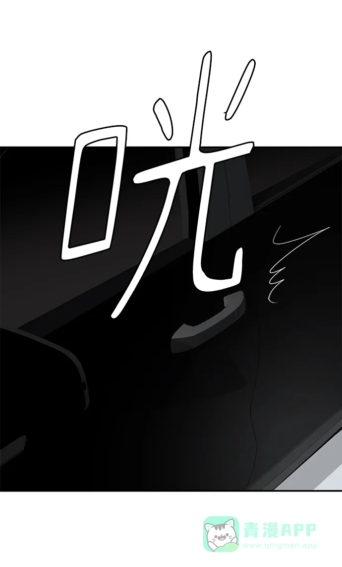 《幸存者偏差》第61话 第92页