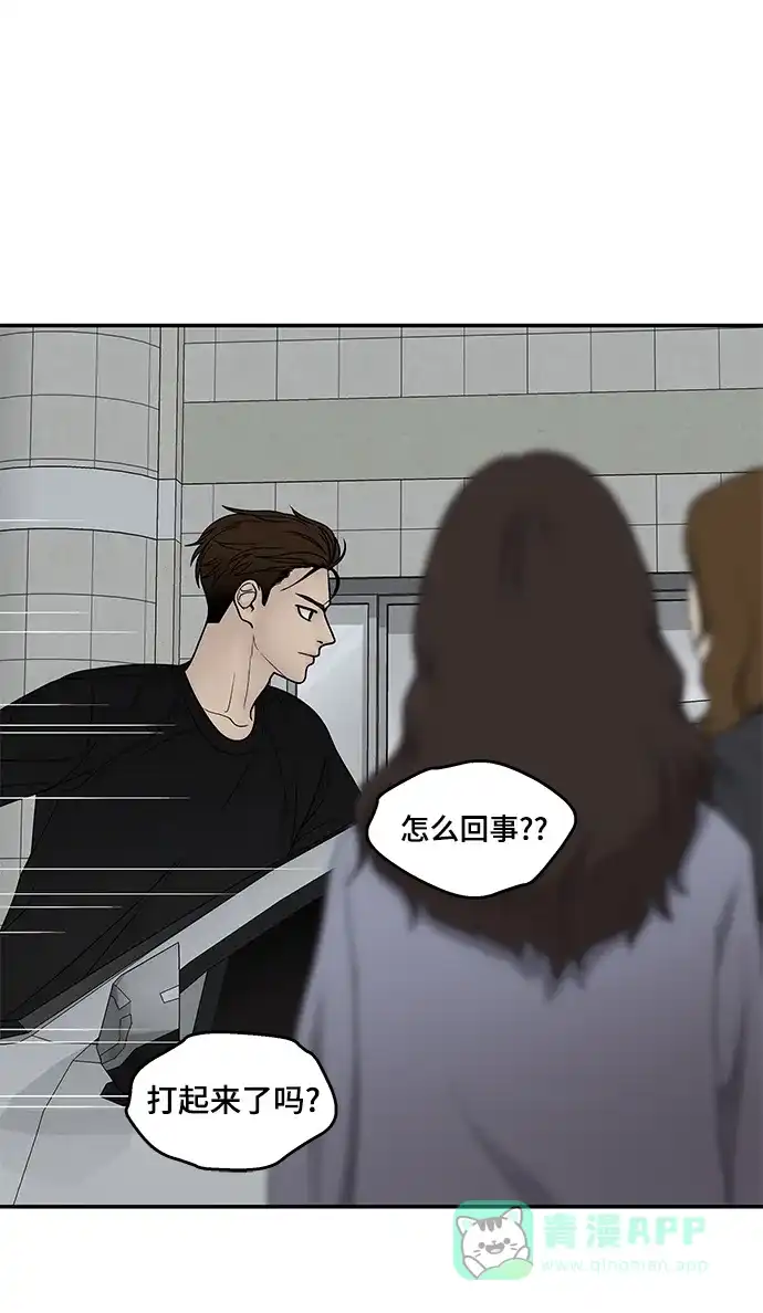 《幸存者偏差》第61话 第91页