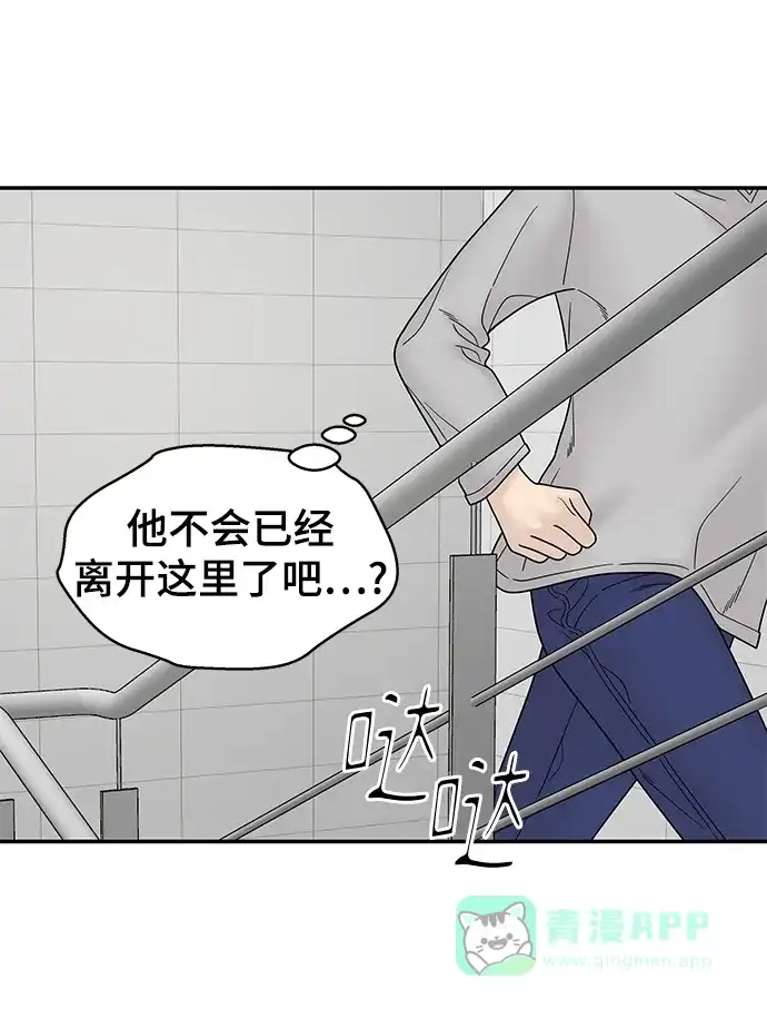 《幸存者偏差》第61话 第77页