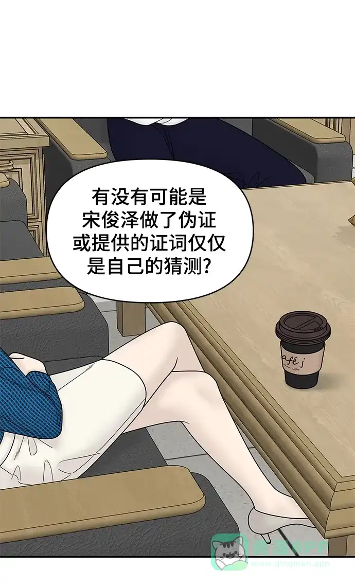 《幸存者偏差》第61话 第22页