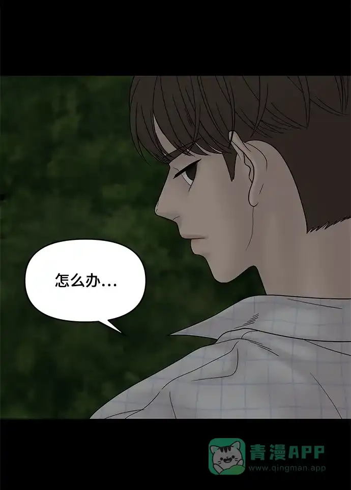 《幸存者偏差》第61话 第131页
