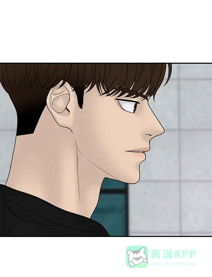 《幸存者偏差》第61话 第46页
