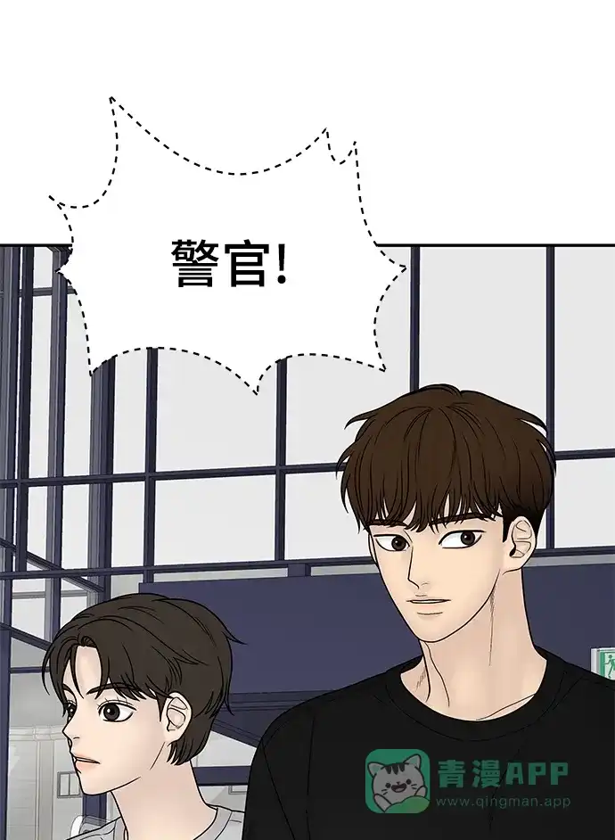《幸存者偏差》第61话 第69页