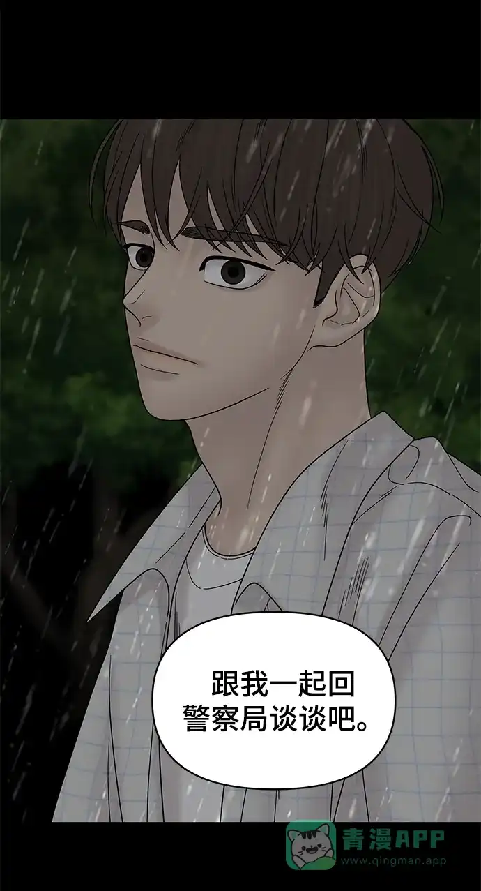 《幸存者偏差》第61话 第140页