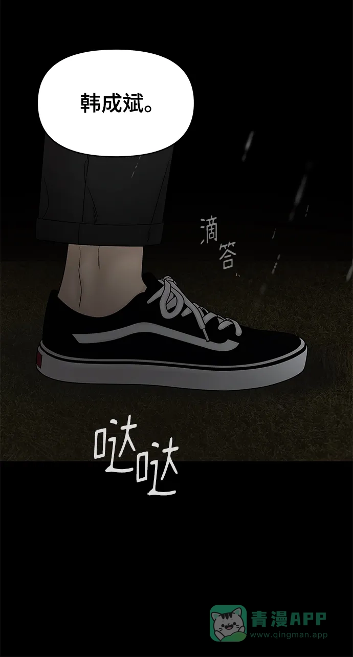 《幸存者偏差》第61话 第136页