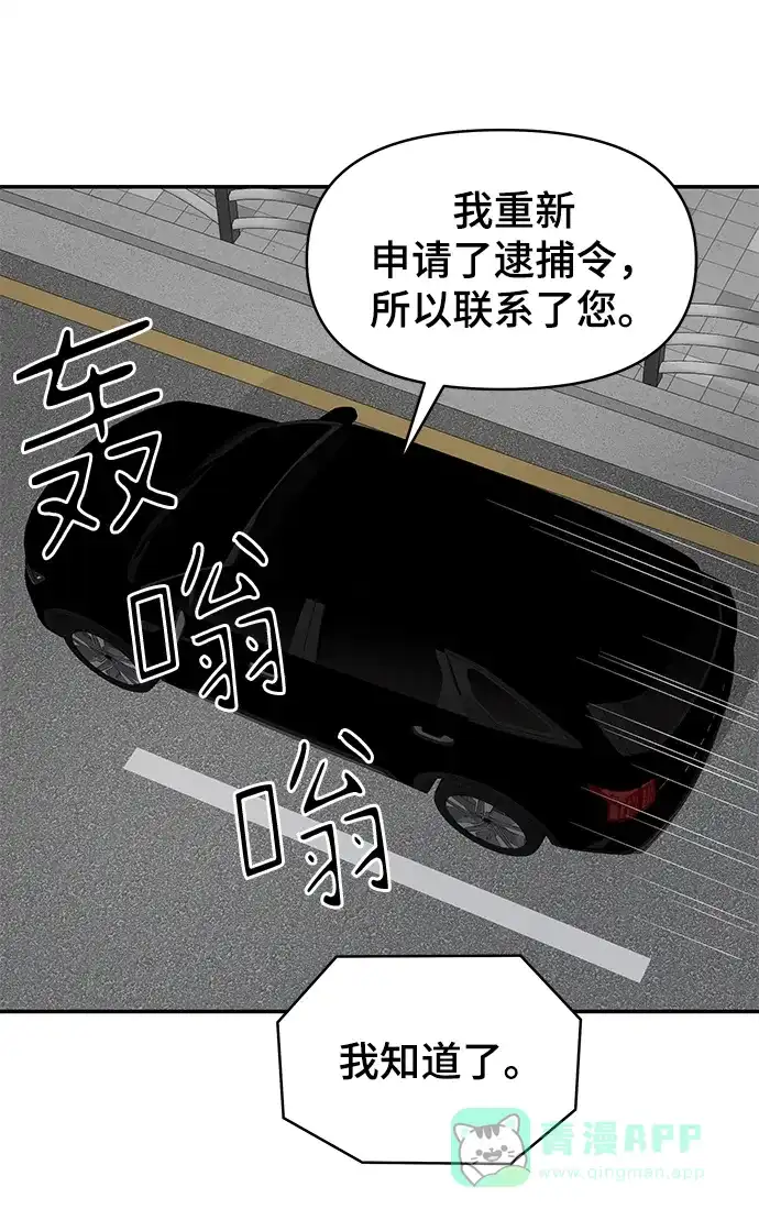 《幸存者偏差》第61话 第26页